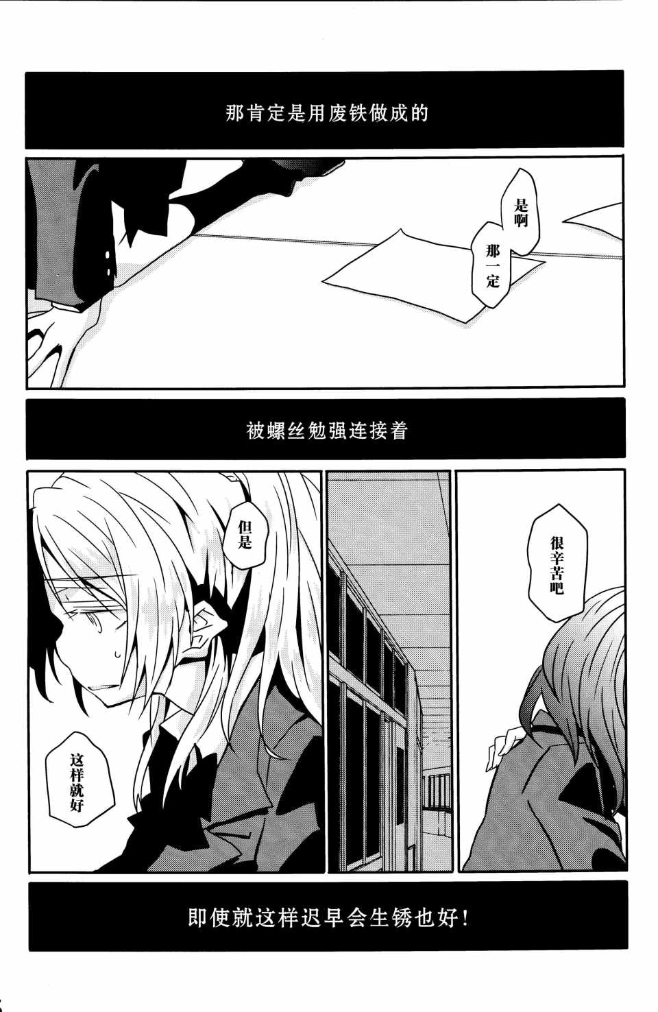 《螺子式》漫画 001集