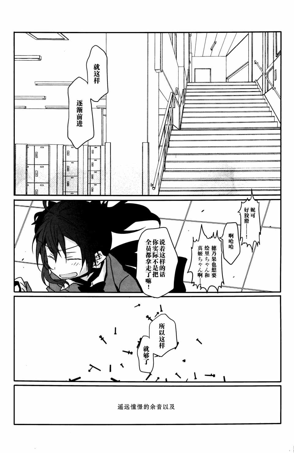 《螺子式》漫画 001集