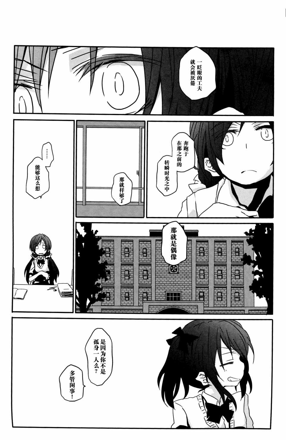 《螺子式》漫画 001集