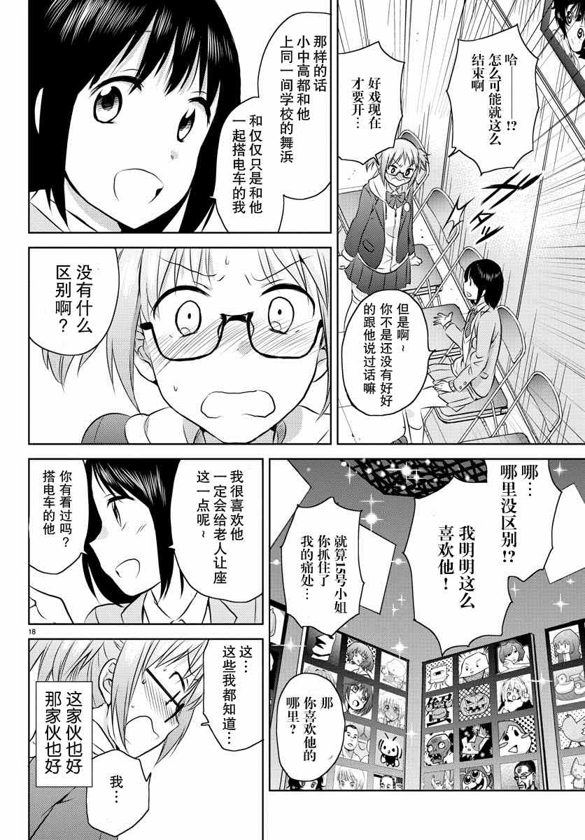 《空想少女》漫画 001集