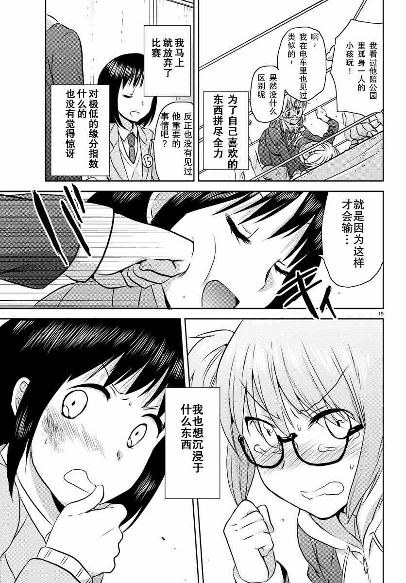 《空想少女》漫画 001集