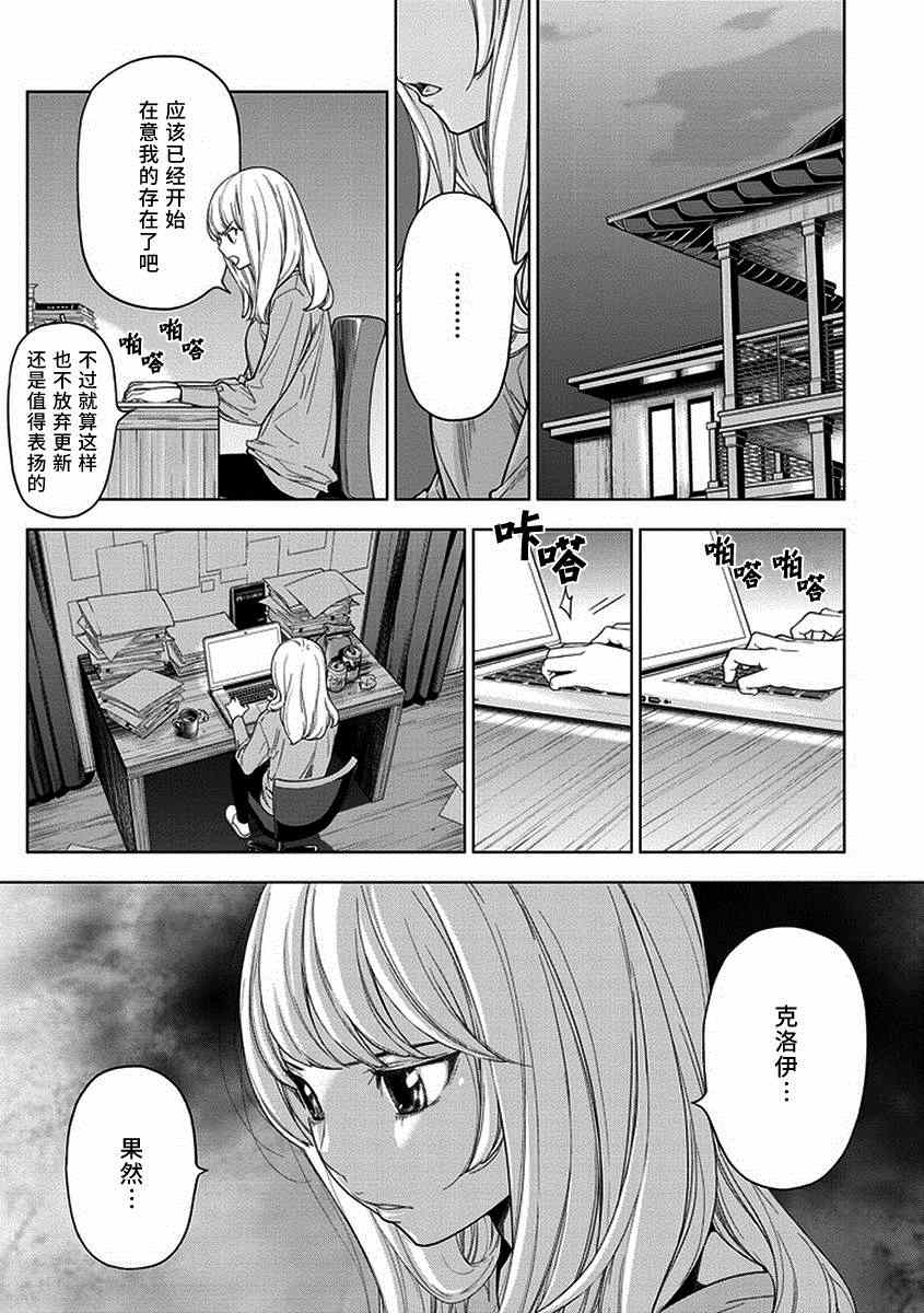 《CHASE》漫画 004集