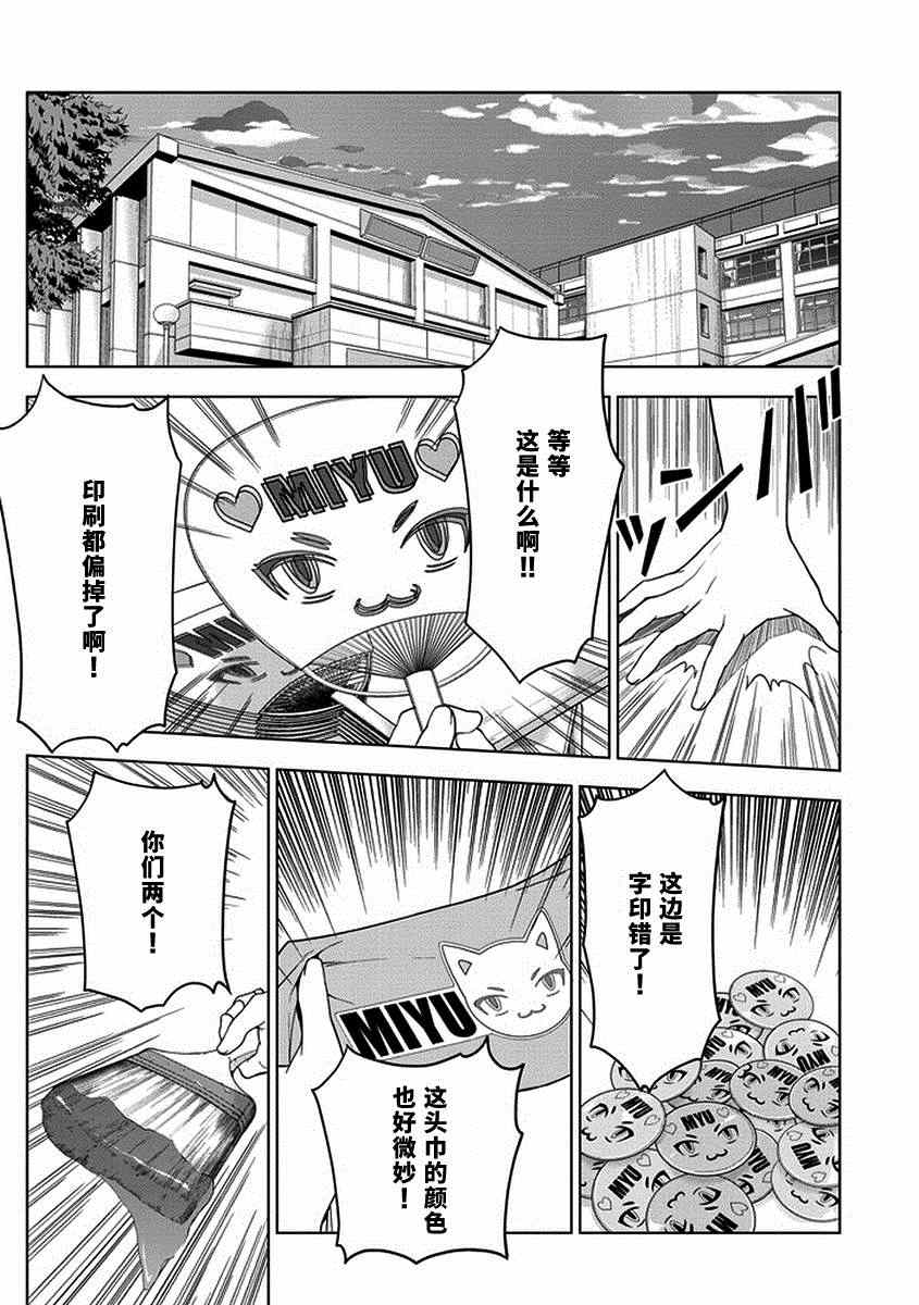 《CHASE》漫画 004集