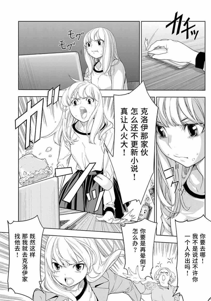 《CHASE》漫画 006集