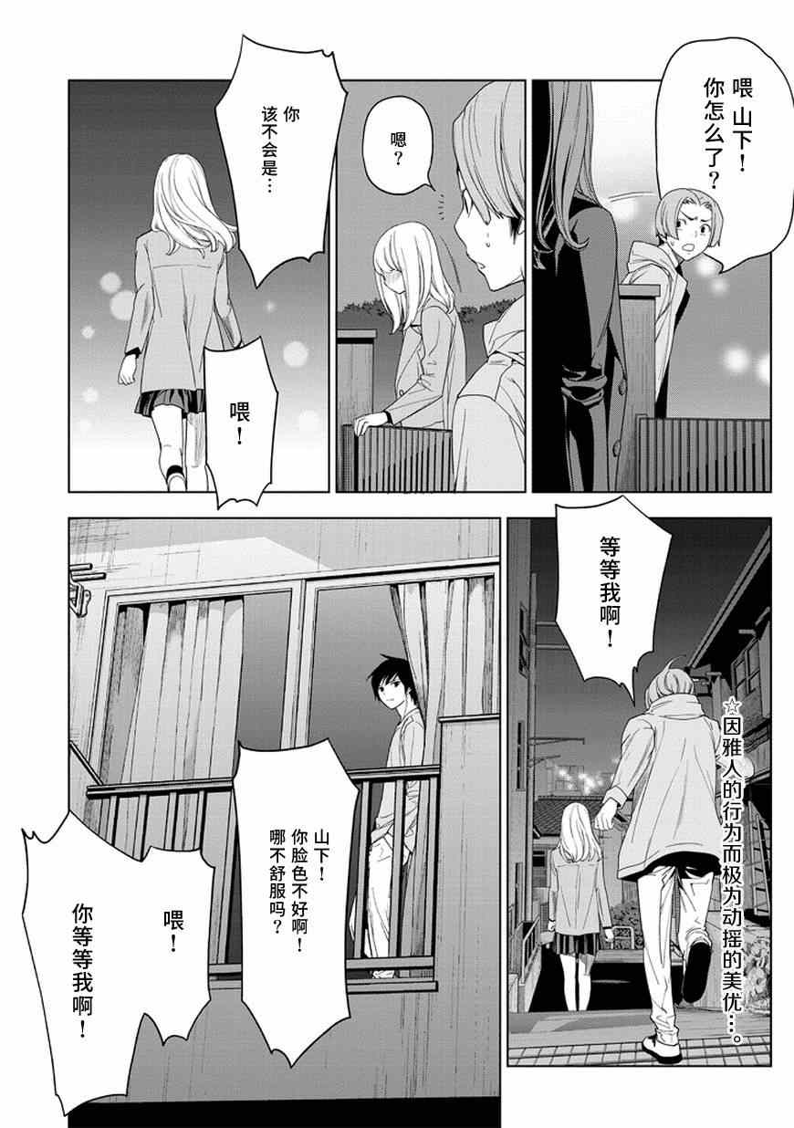 《CHASE》漫画 006集