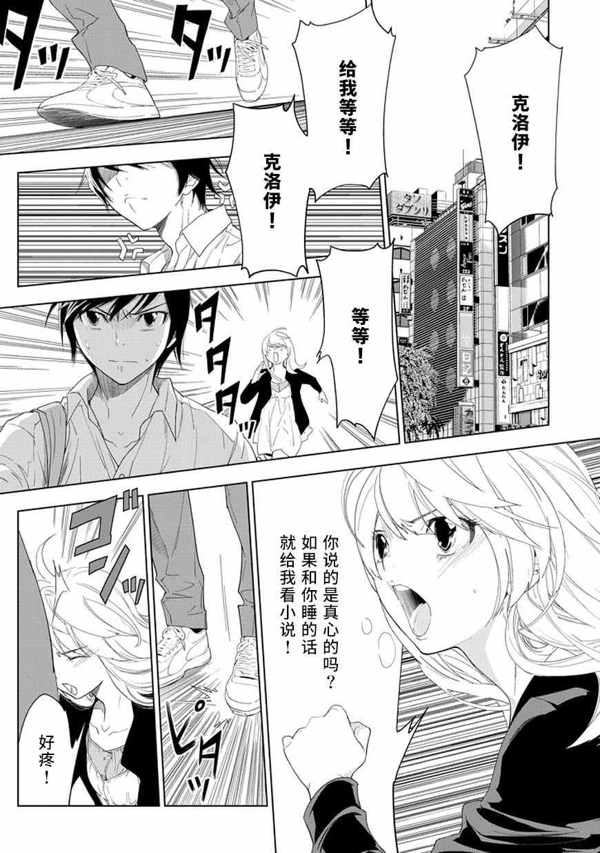 《CHASE》漫画 007集