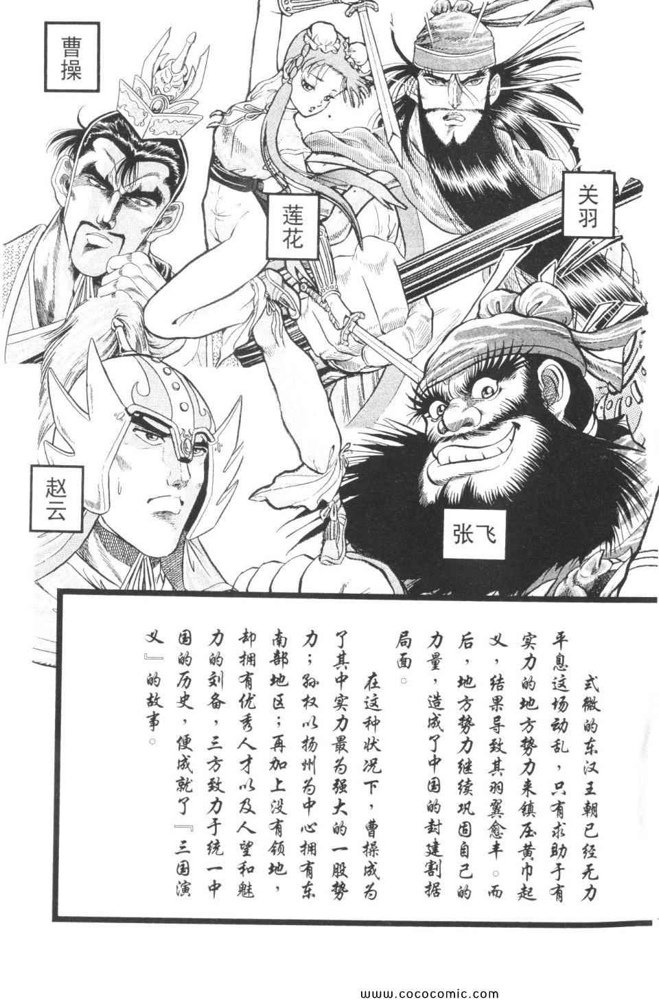 《龙狼传》漫画 02卷