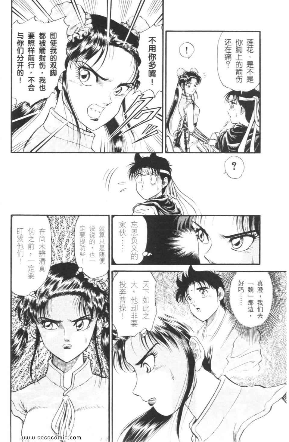 《龙狼传》漫画 02卷