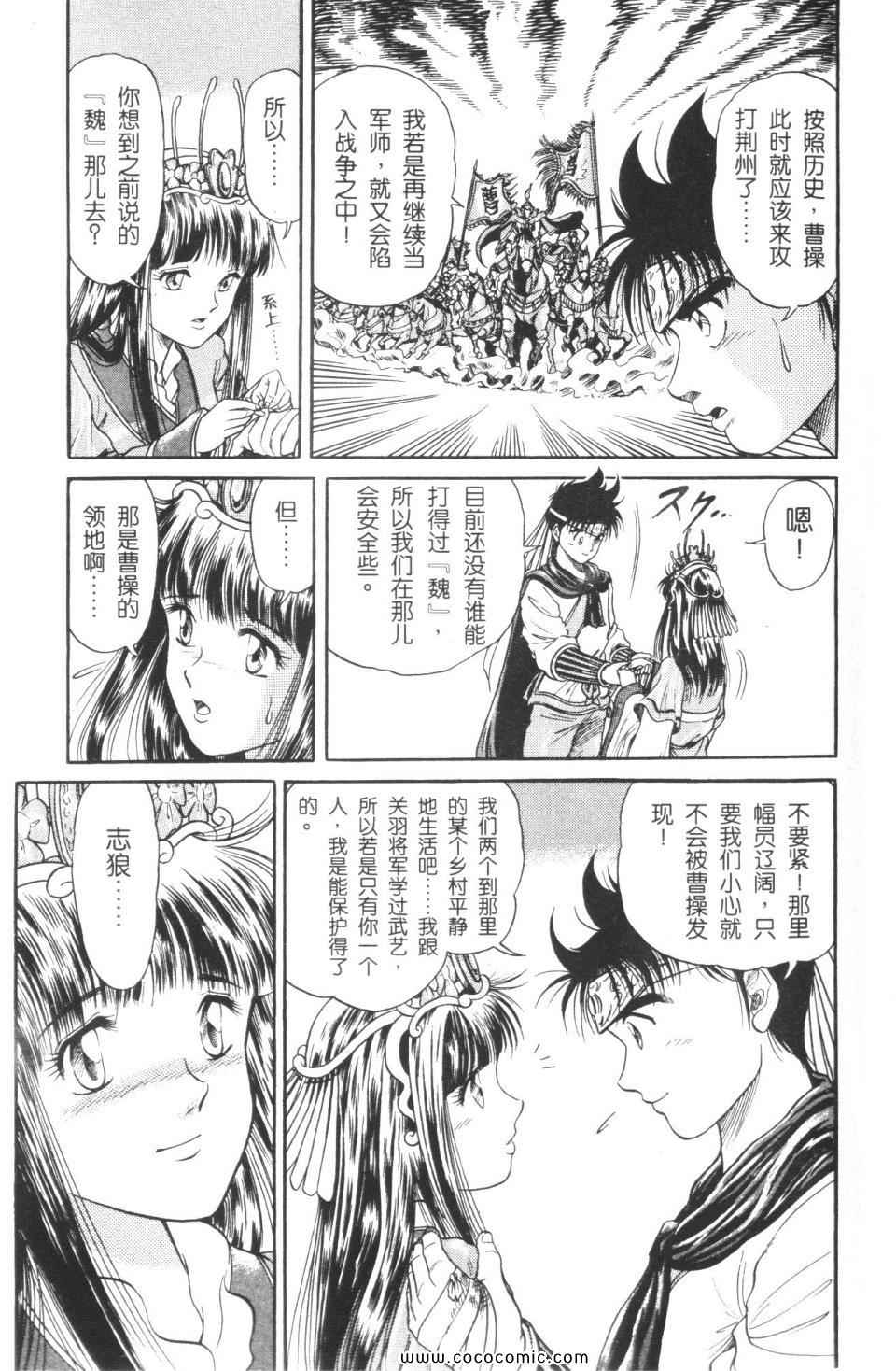 《龙狼传》漫画 02卷