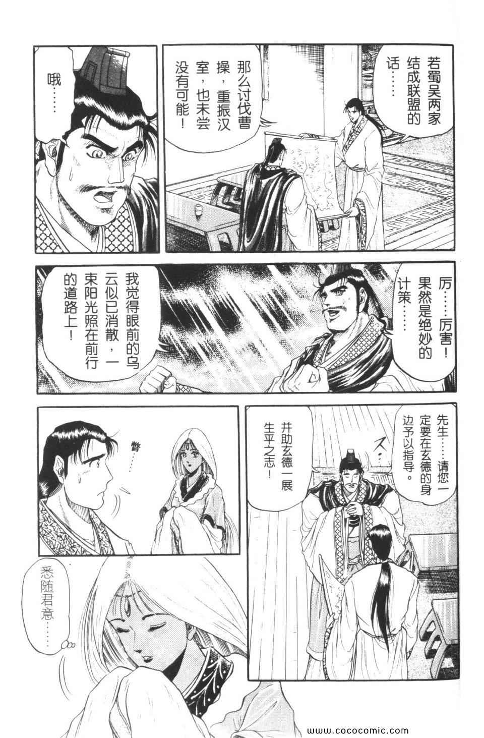 《龙狼传》漫画 02卷