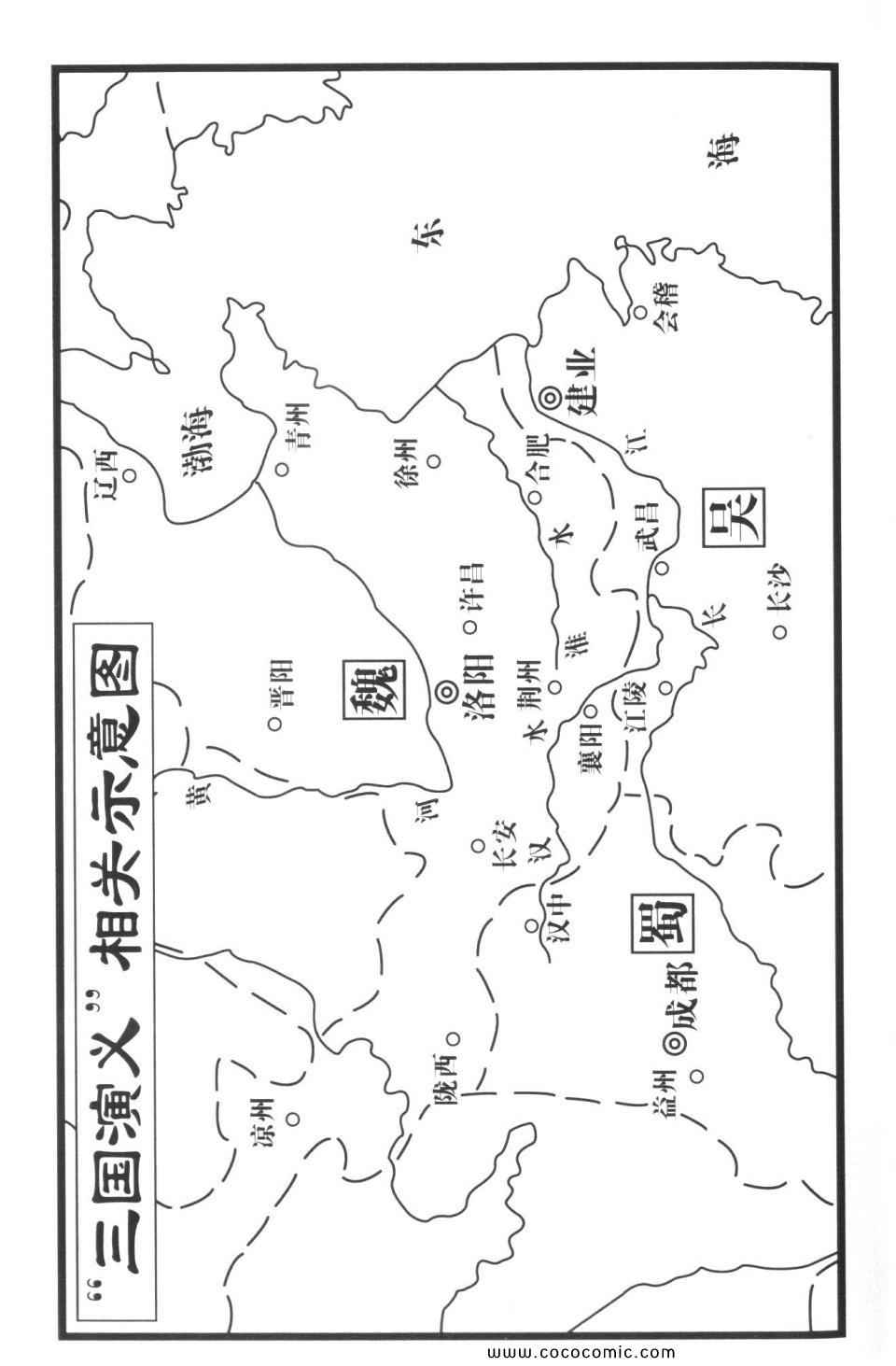 《龙狼传》漫画 02卷