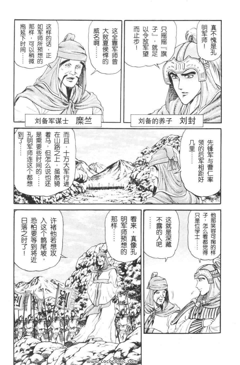 《龙狼传》漫画 04卷