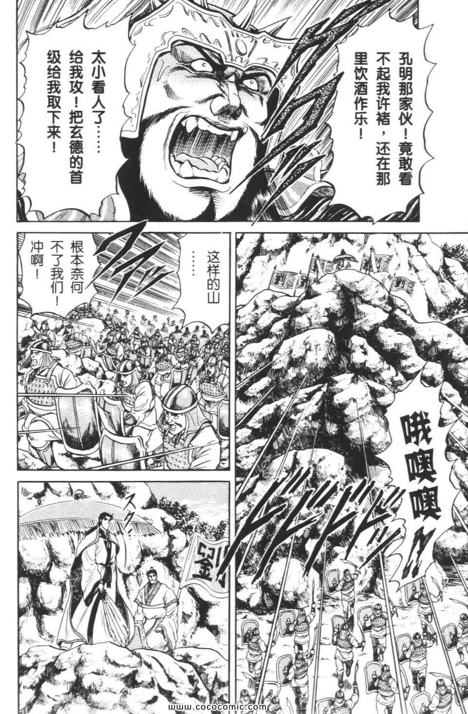 《龙狼传》漫画 04卷