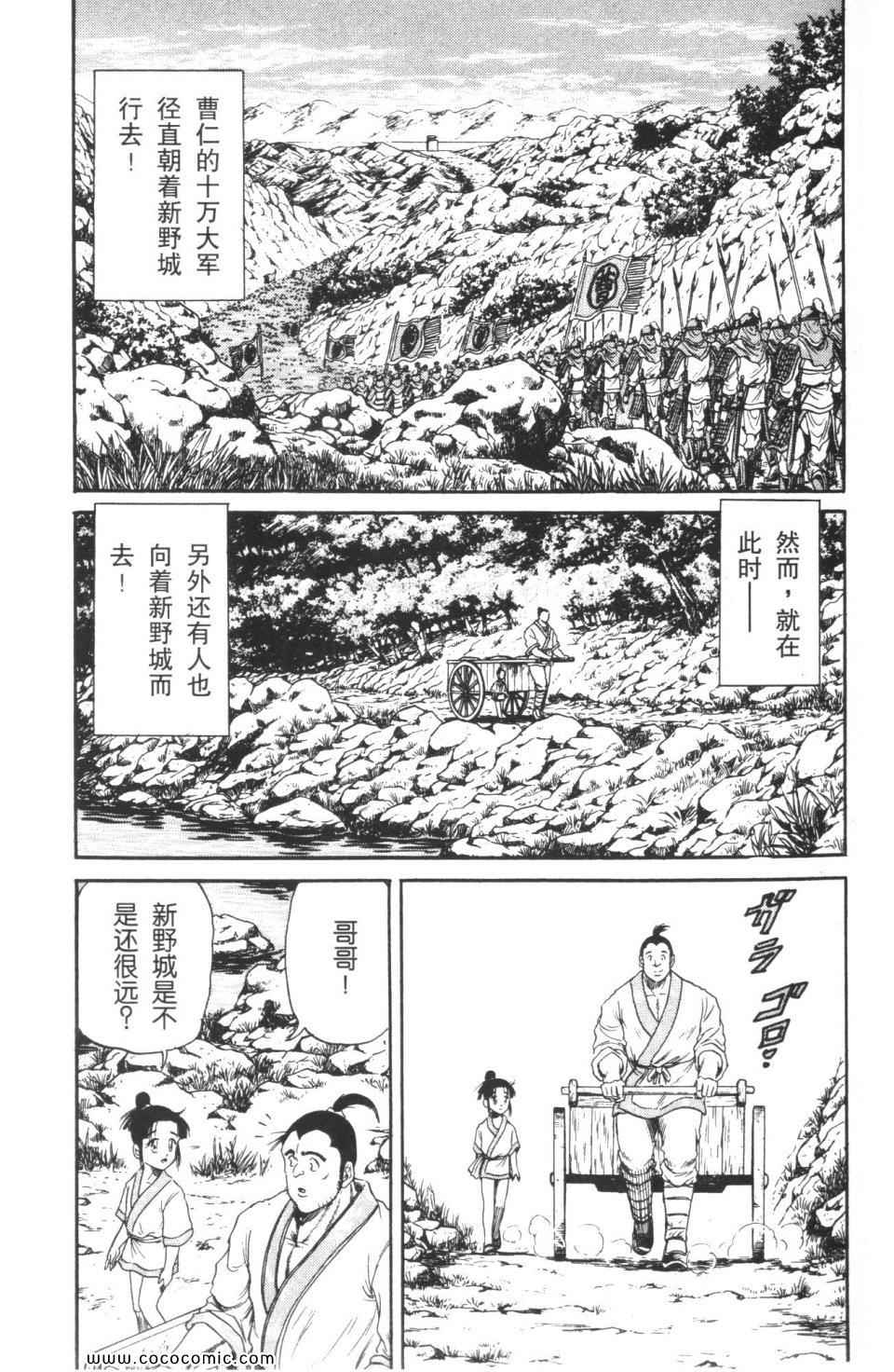 《龙狼传》漫画 04卷