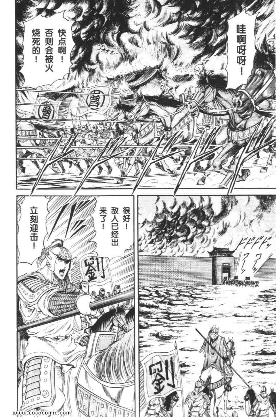 《龙狼传》漫画 04卷