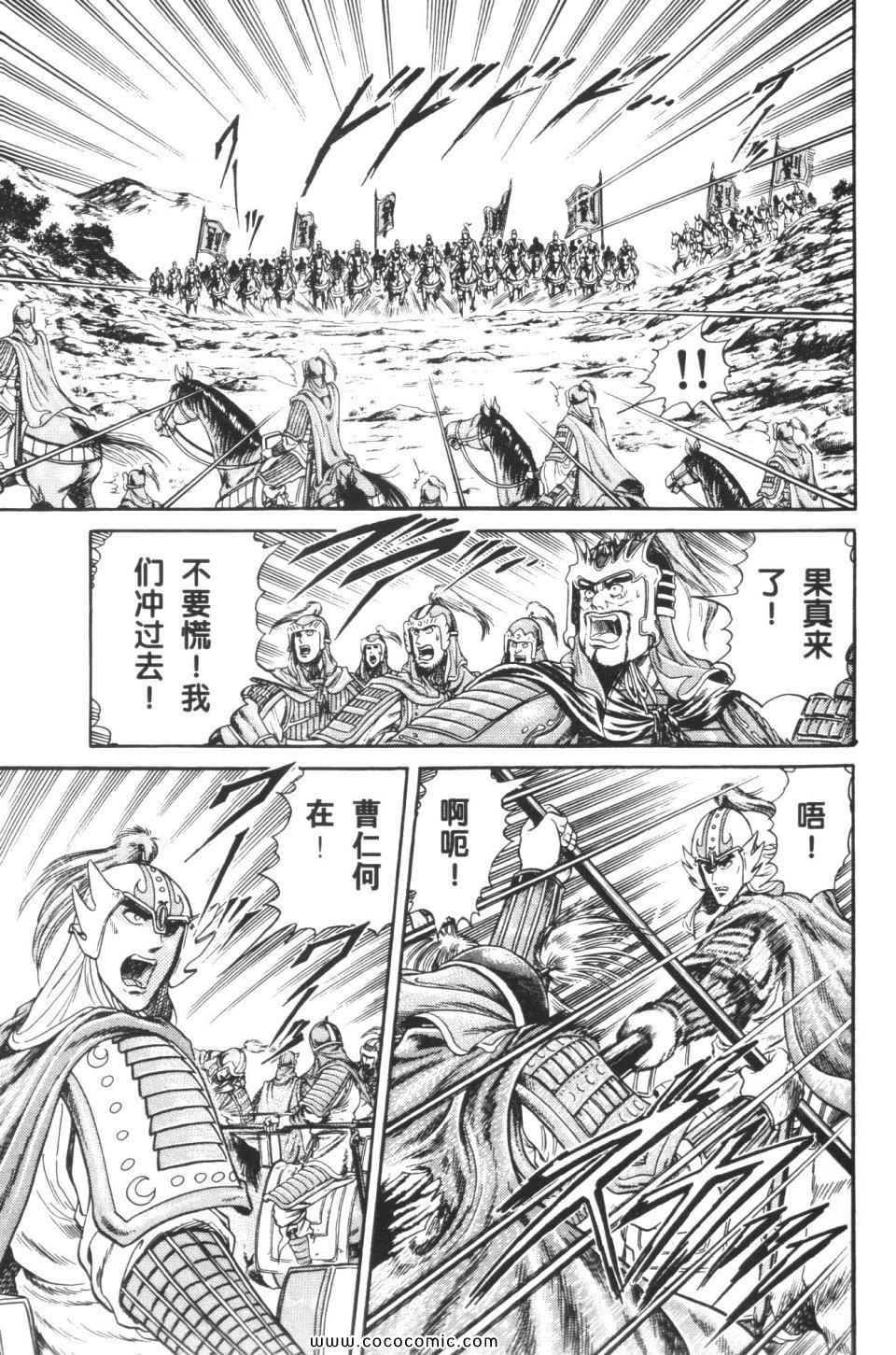 《龙狼传》漫画 04卷