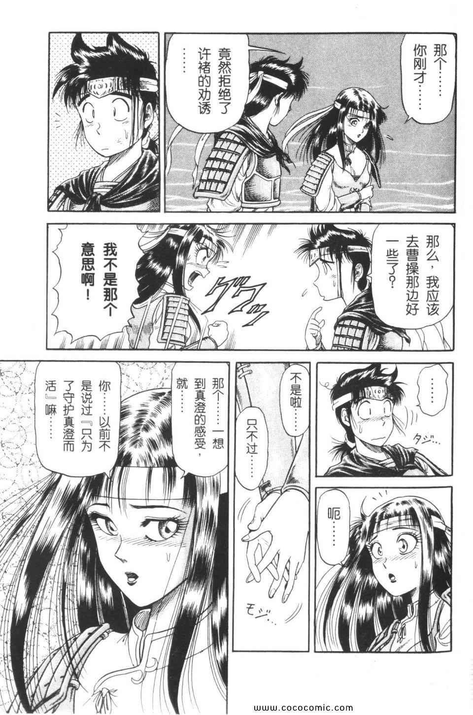 《龙狼传》漫画 04卷