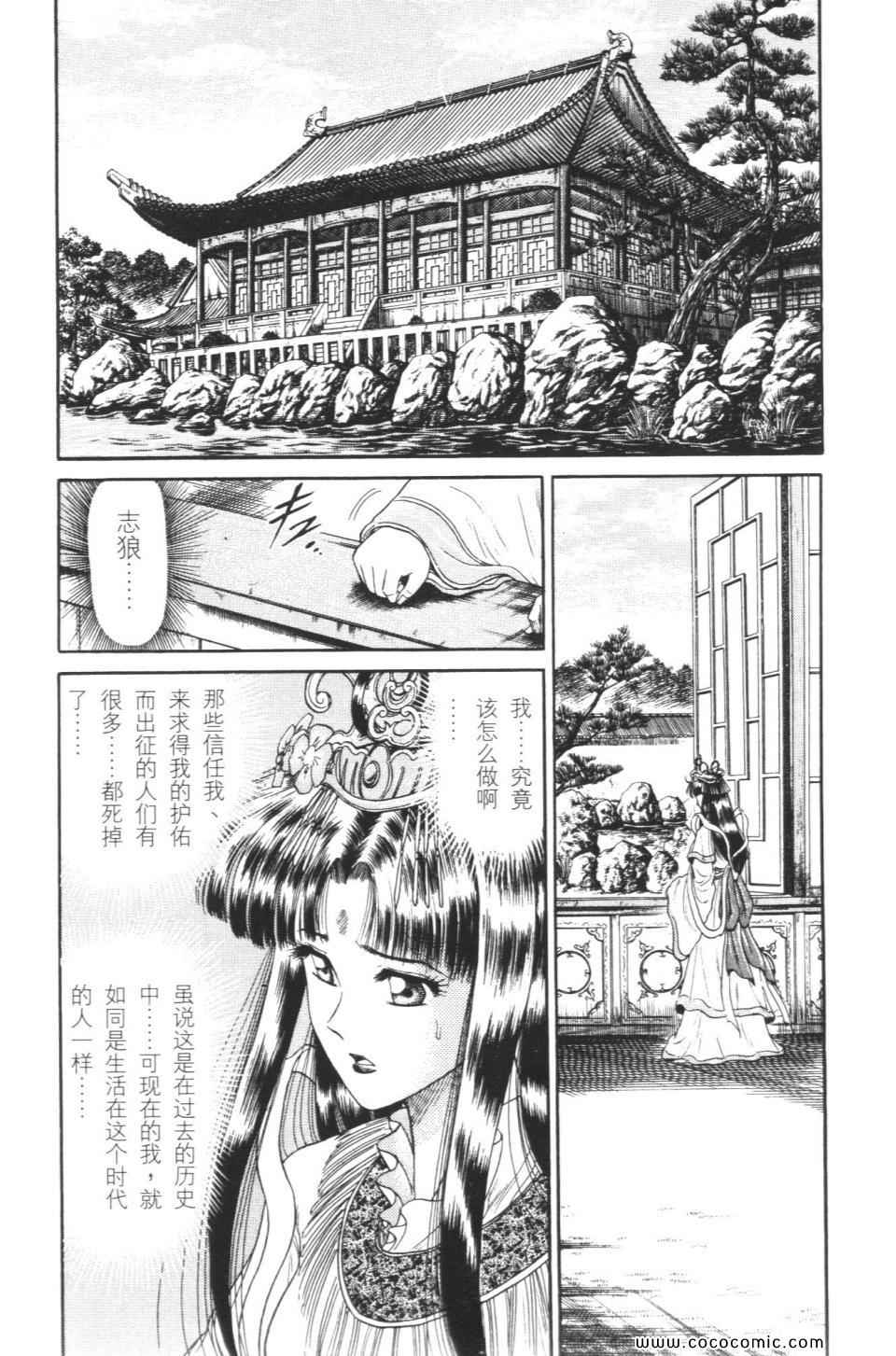 《龙狼传》漫画 04卷