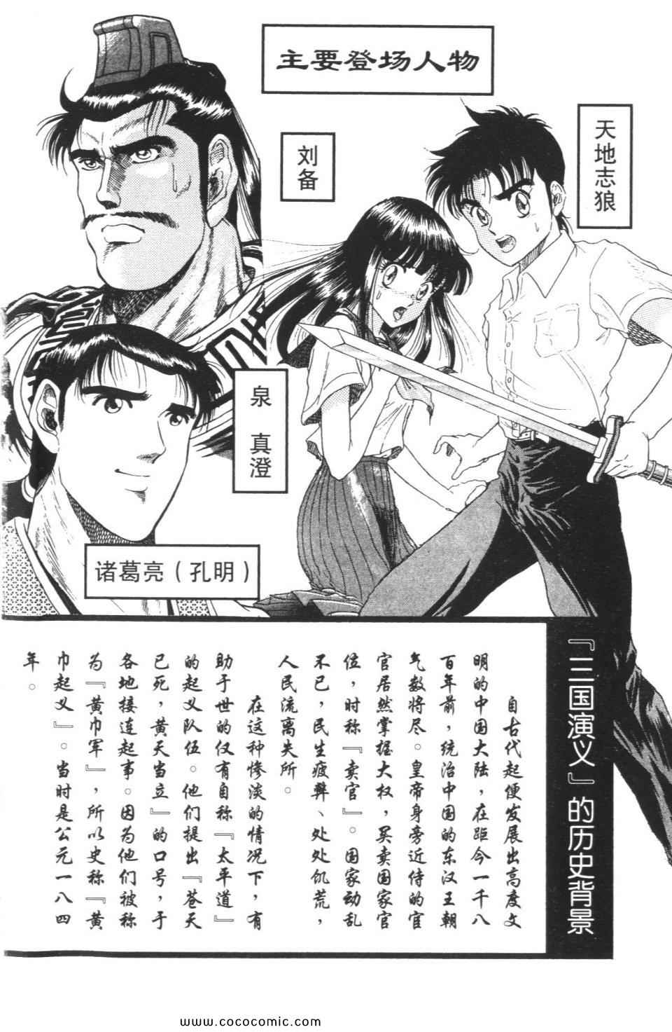 《龙狼传》漫画 05卷