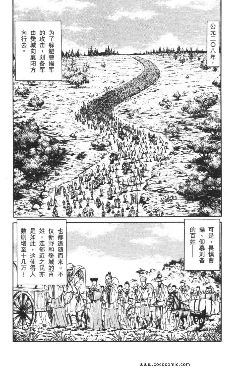 《龙狼传》漫画 05卷