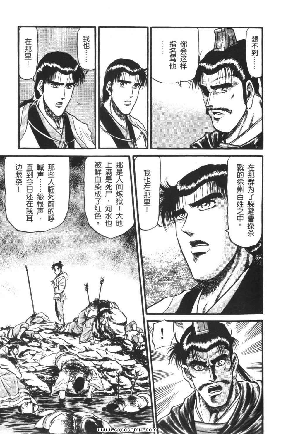 《龙狼传》漫画 05卷