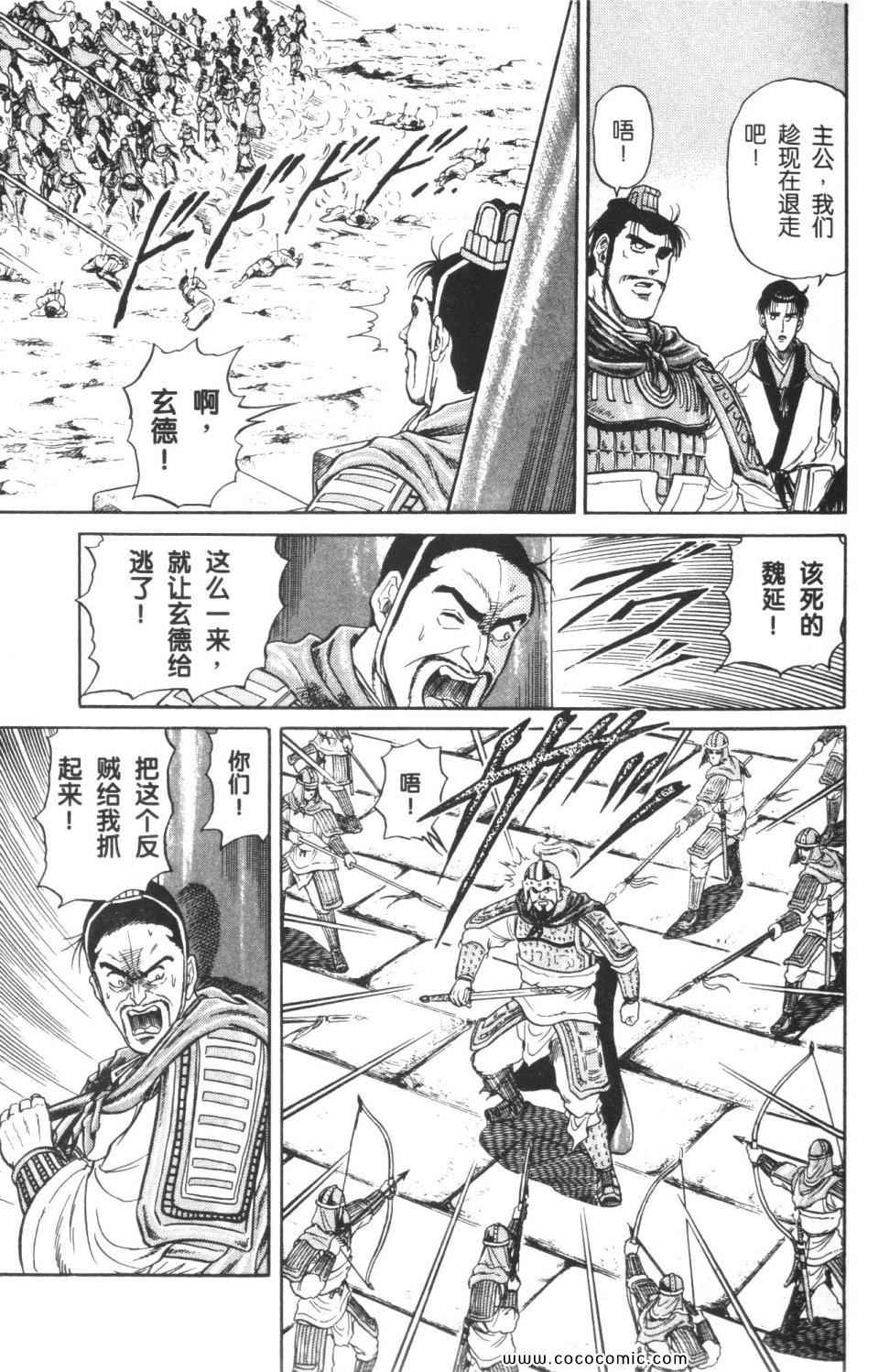 《龙狼传》漫画 05卷