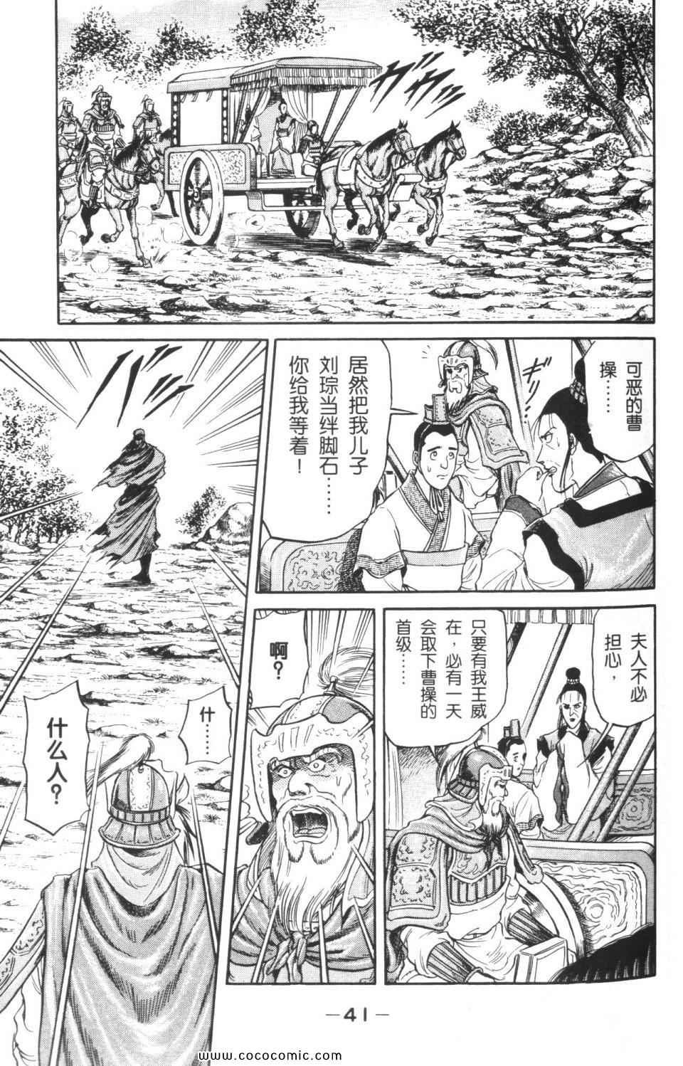 《龙狼传》漫画 05卷