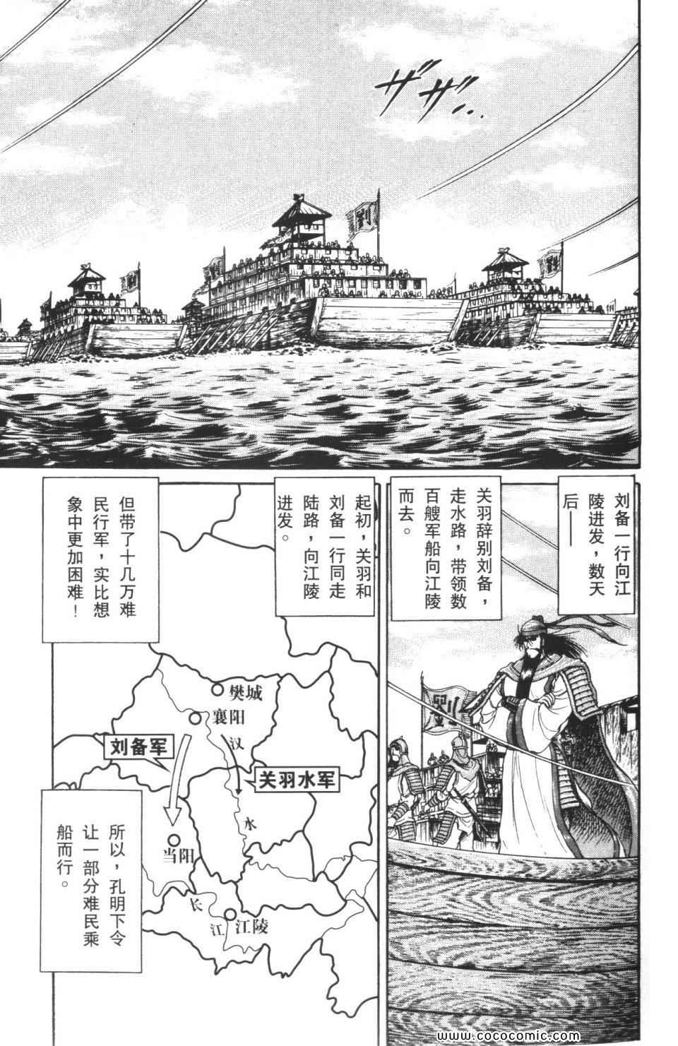 《龙狼传》漫画 05卷