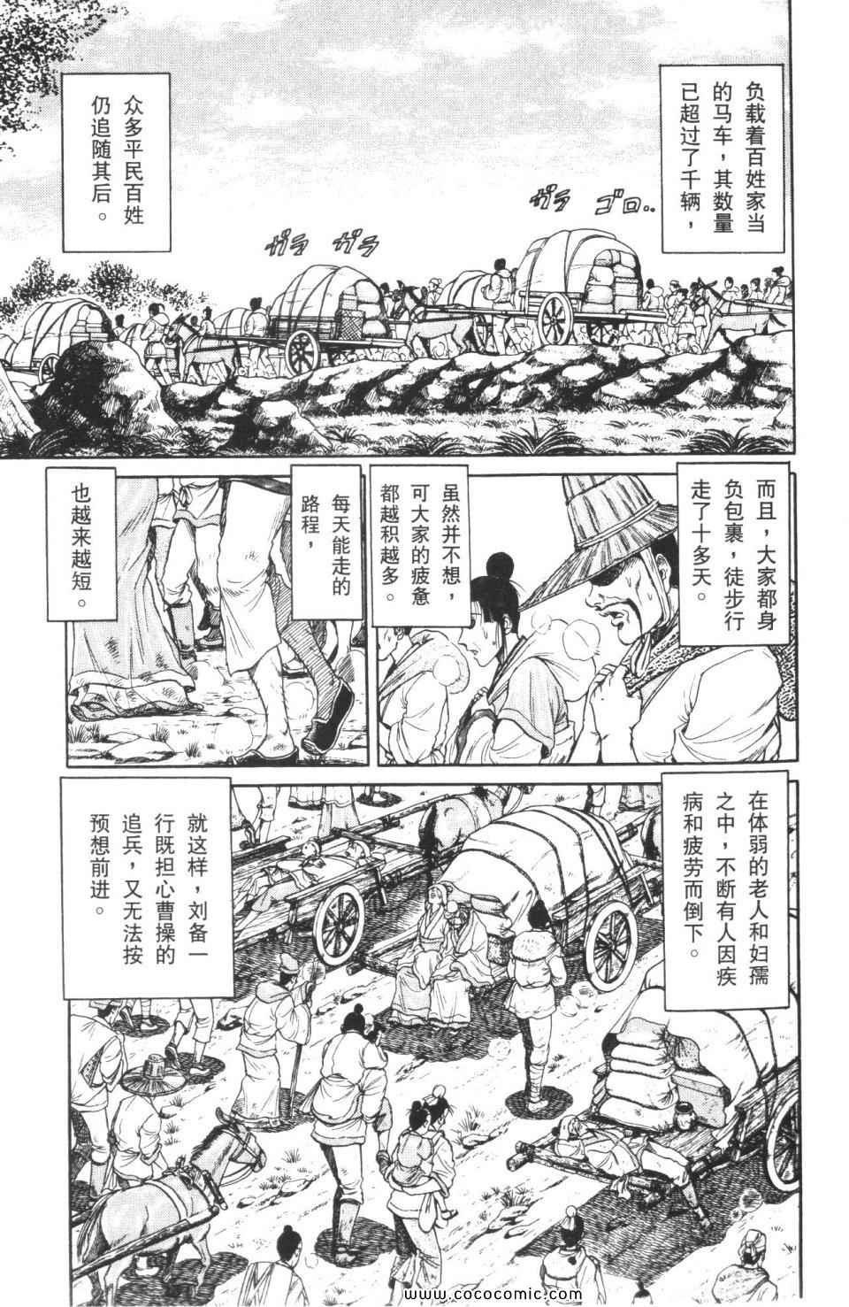 《龙狼传》漫画 05卷