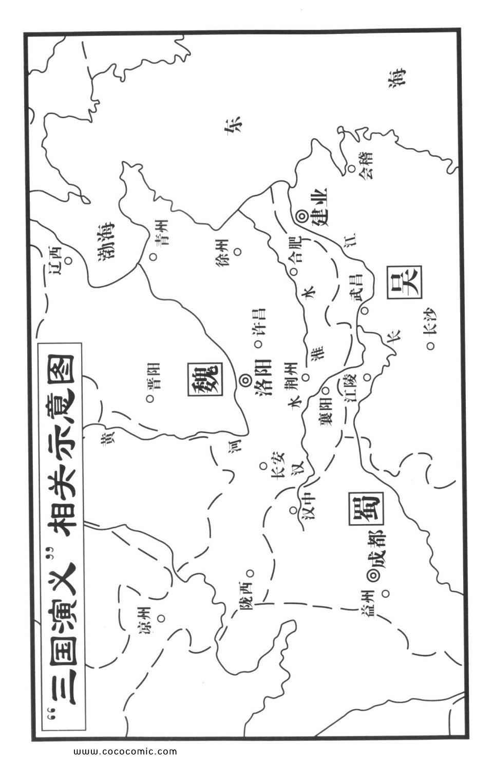 《龙狼传》漫画 05卷