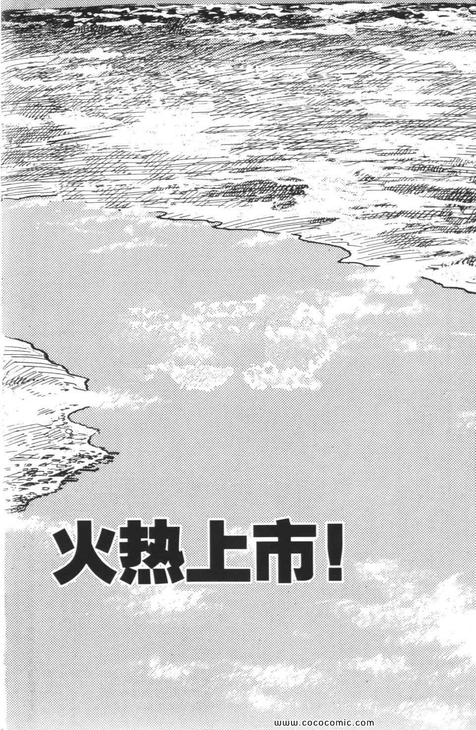 《龙狼传》漫画 05卷