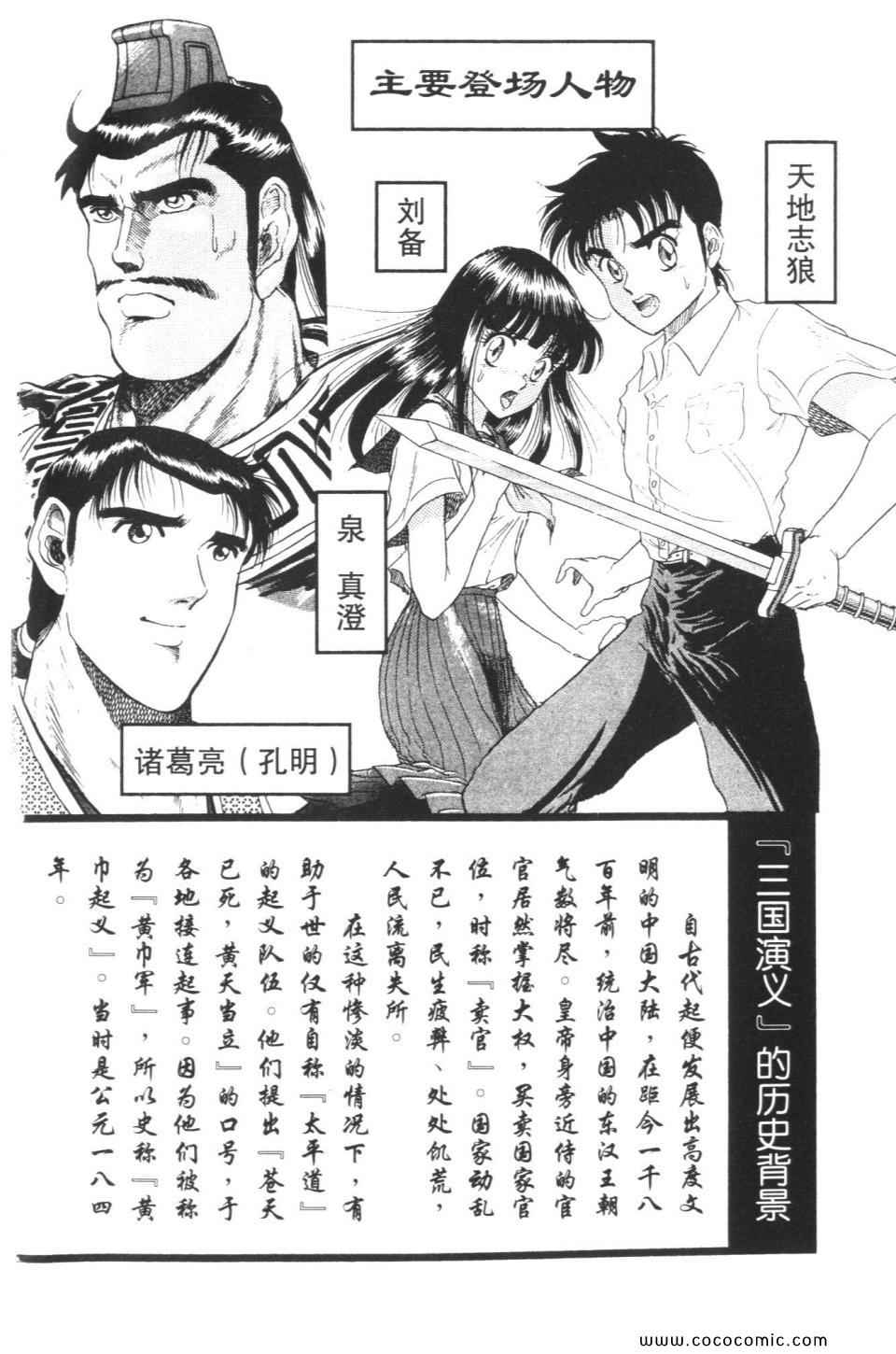 《龙狼传》漫画 08卷