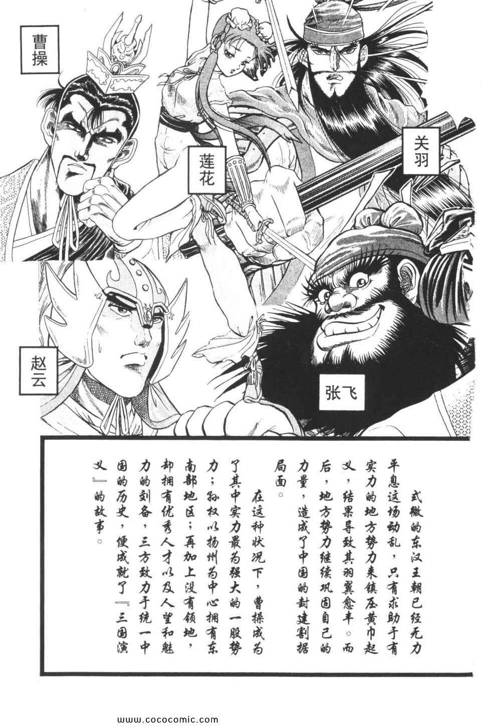 《龙狼传》漫画 08卷