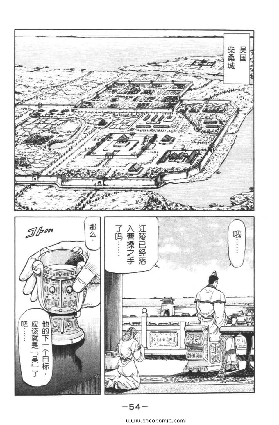 《龙狼传》漫画 08卷