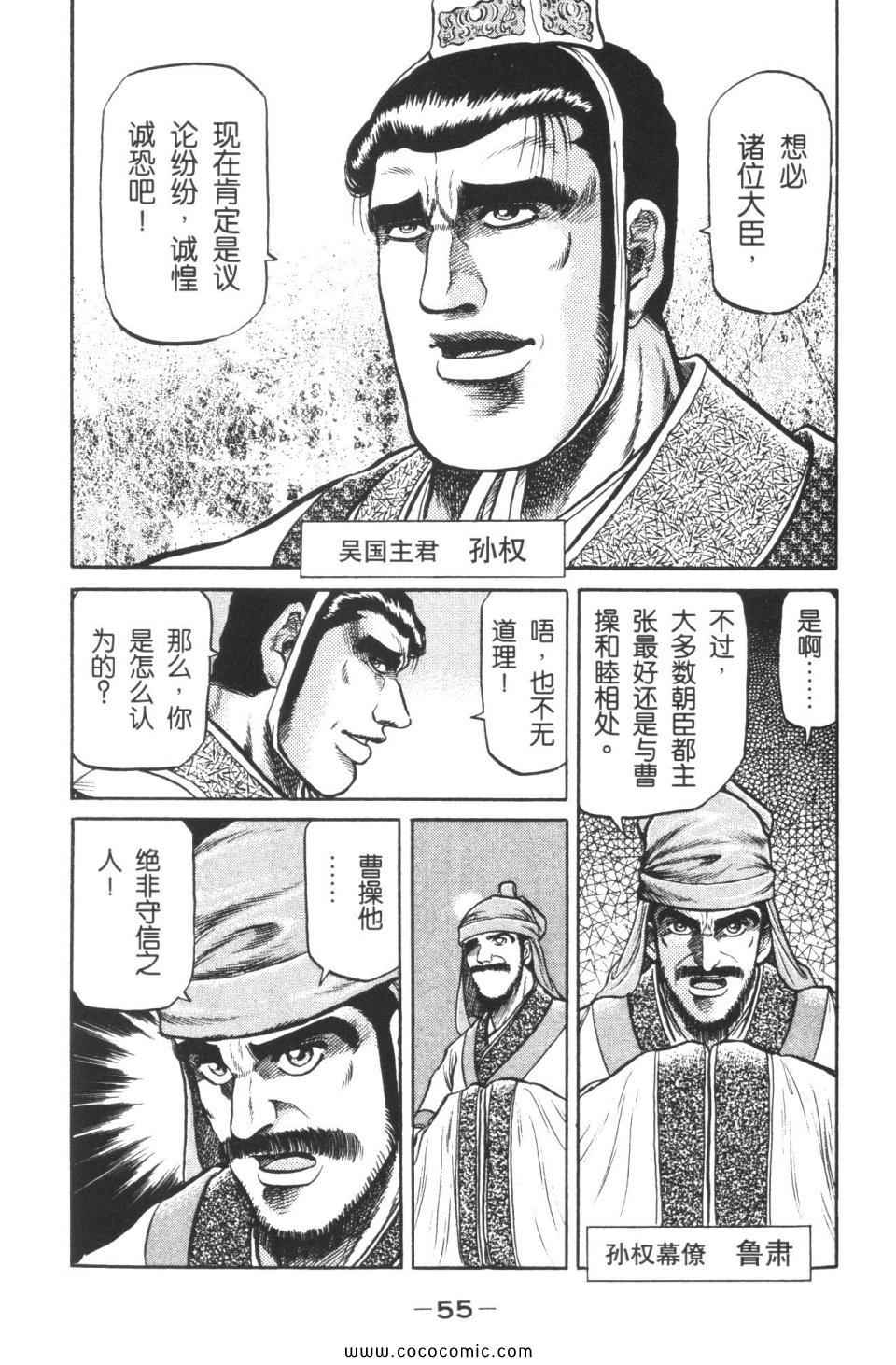 《龙狼传》漫画 08卷