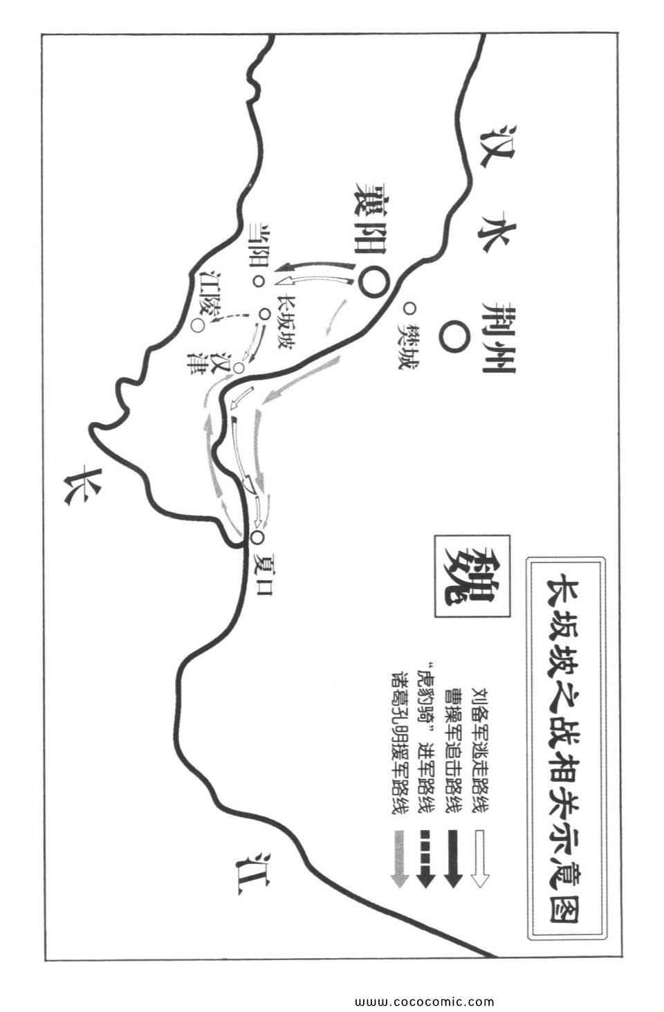 《龙狼传》漫画 08卷