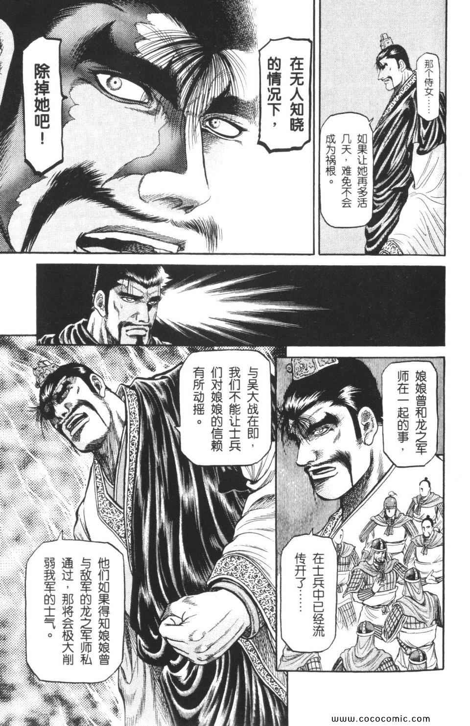 《龙狼传》漫画 12卷