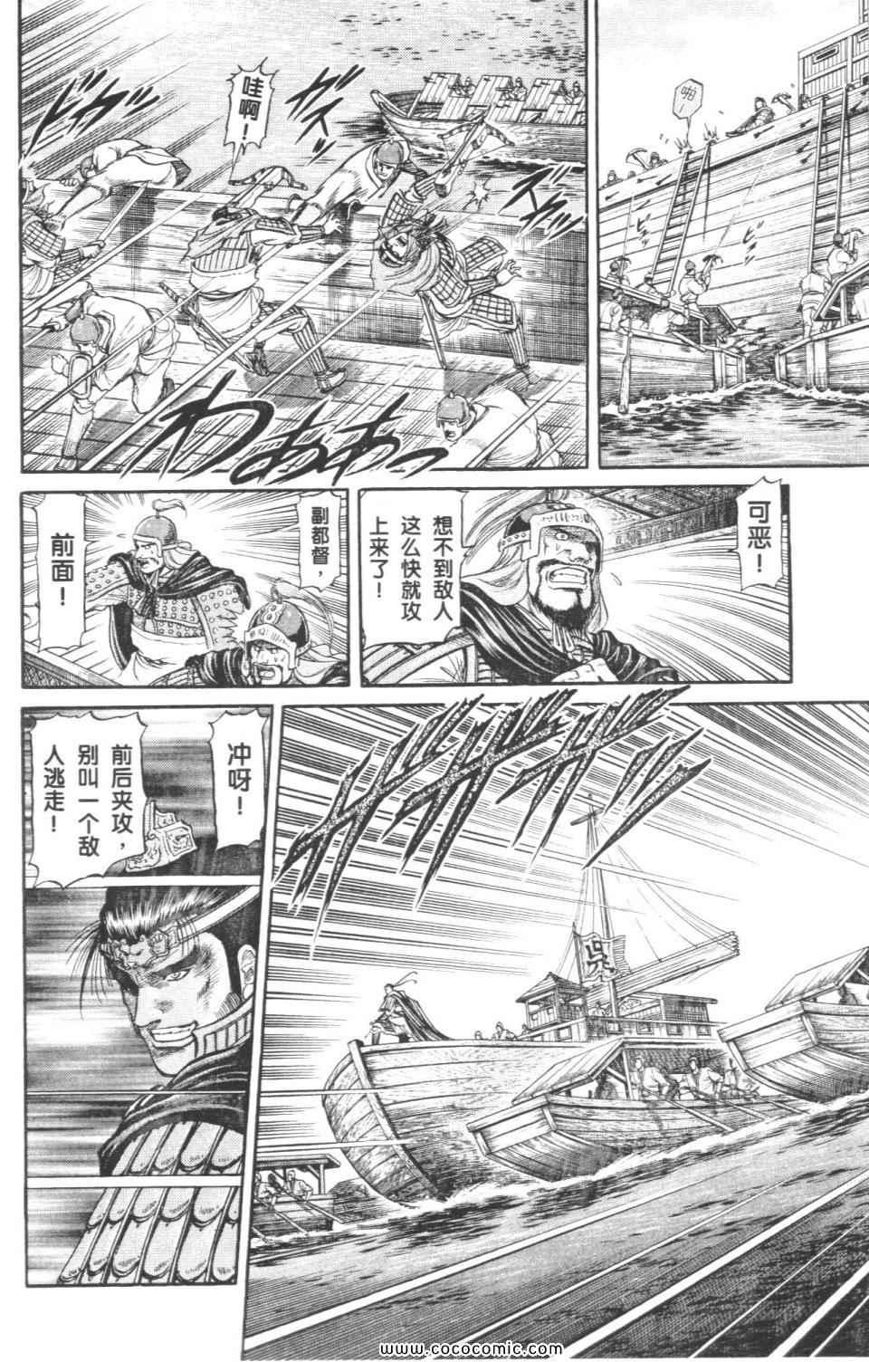 《龙狼传》漫画 12卷