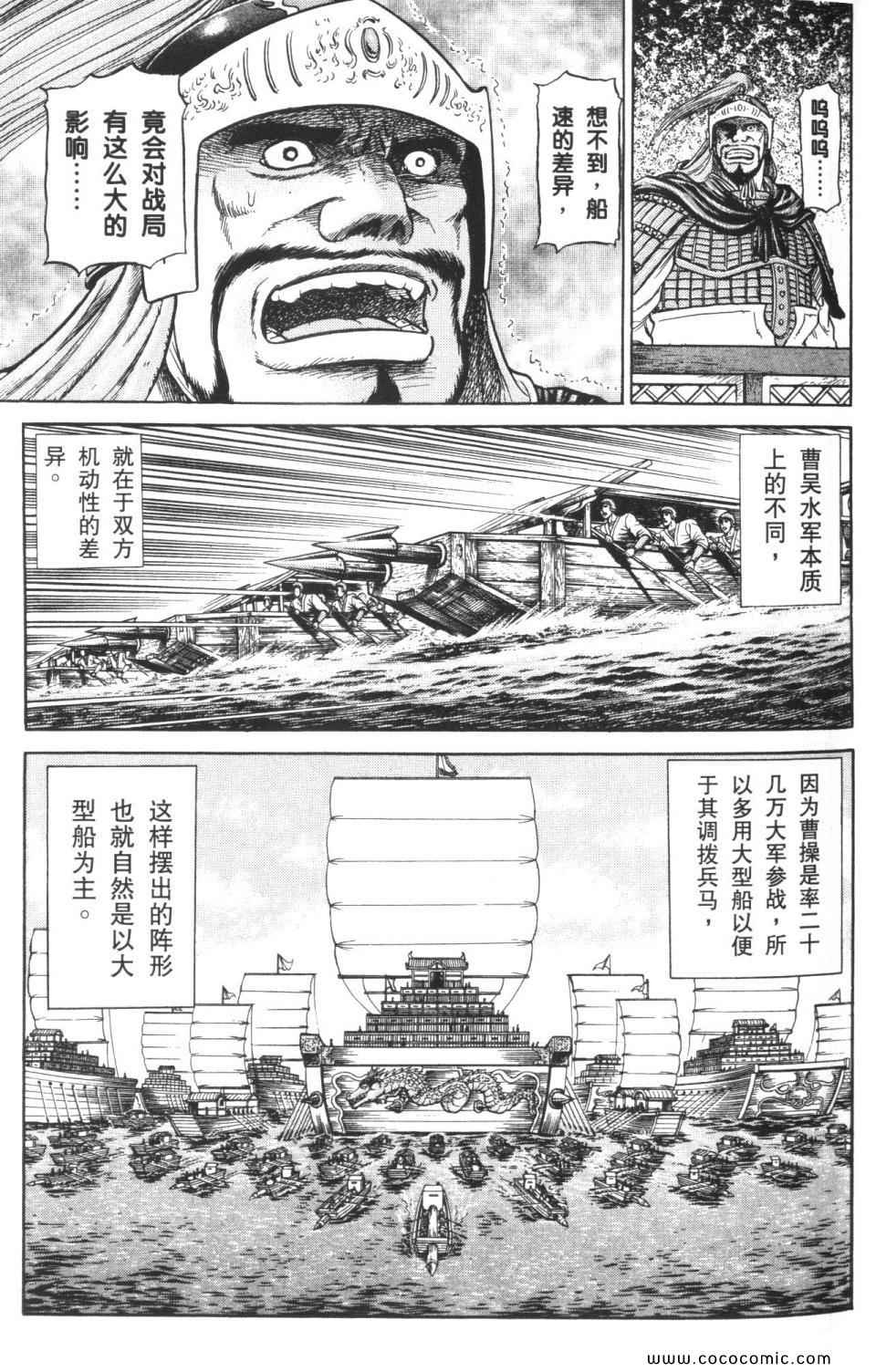 《龙狼传》漫画 12卷