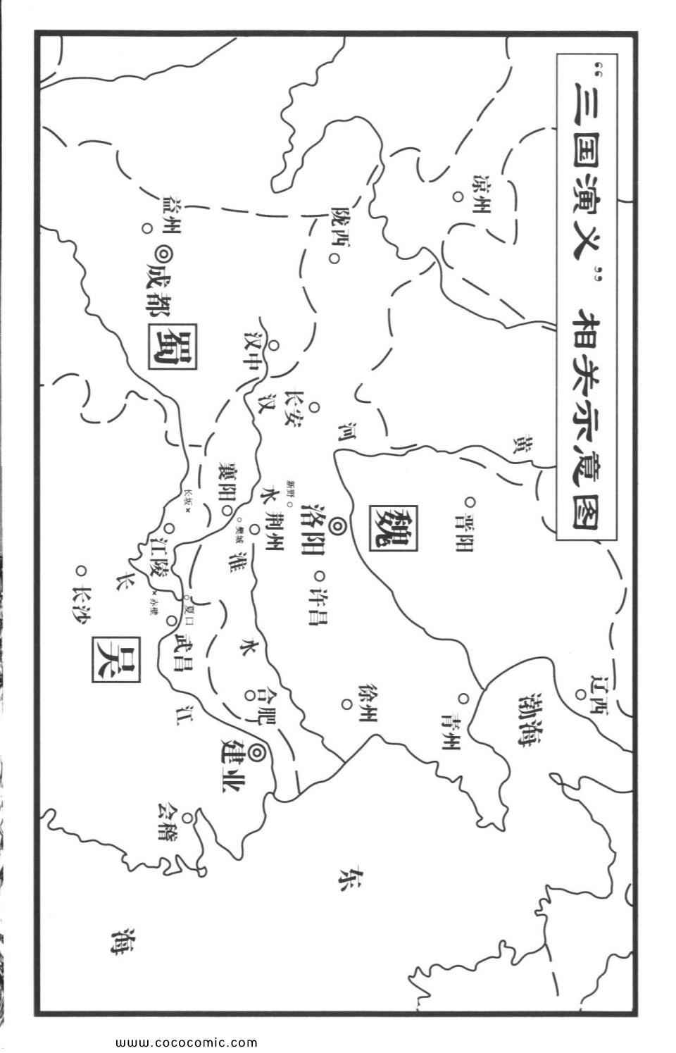 《龙狼传》漫画 12卷