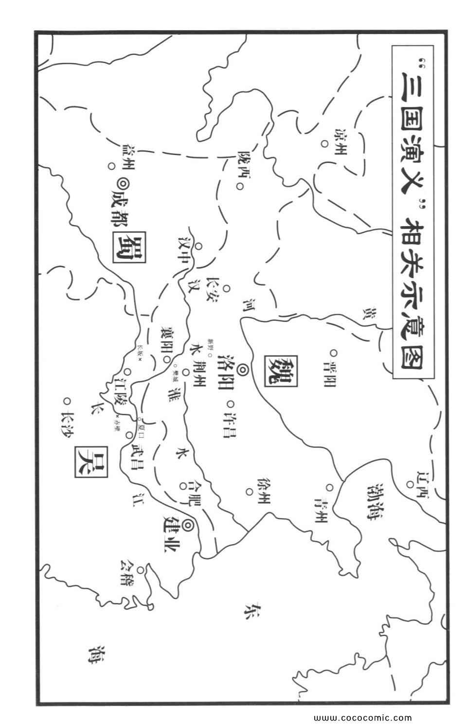 《龙狼传》漫画 15卷