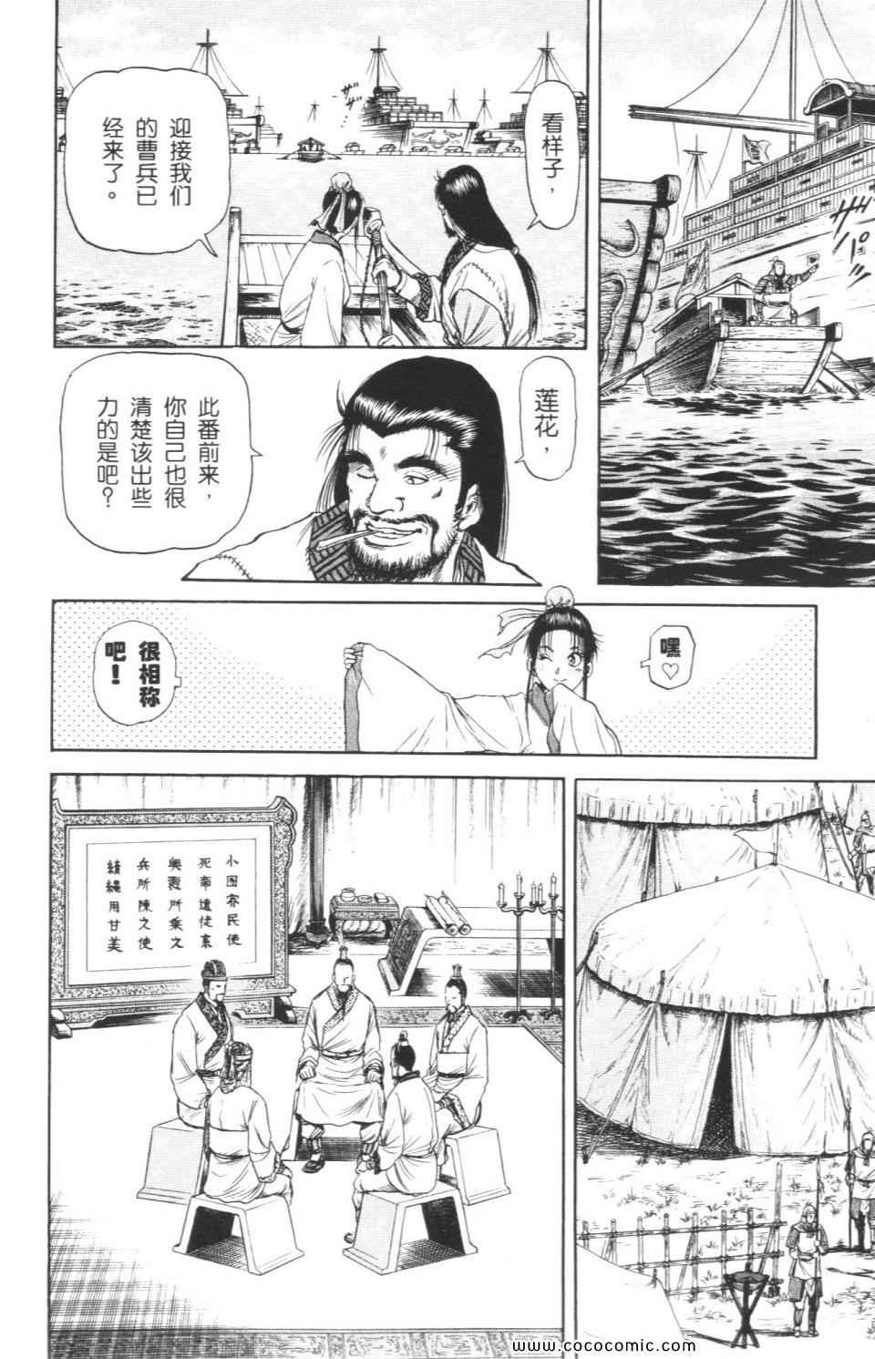 《龙狼传》漫画 15卷