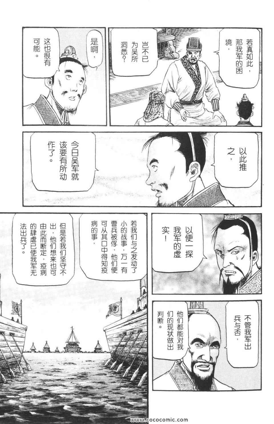 《龙狼传》漫画 15卷