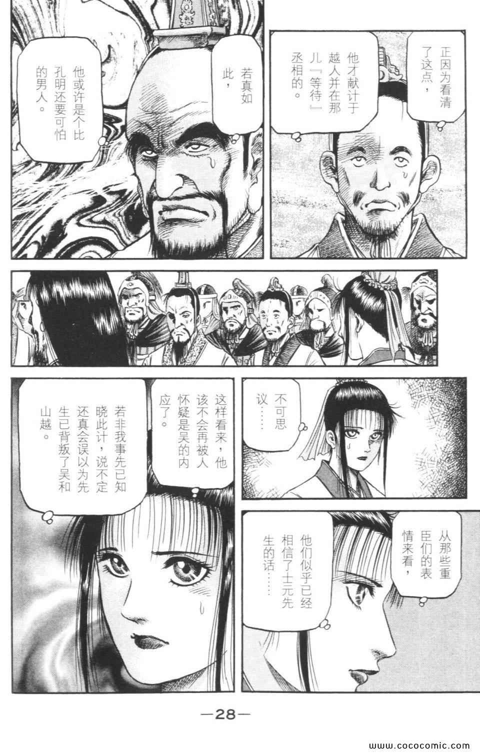 《龙狼传》漫画 15卷