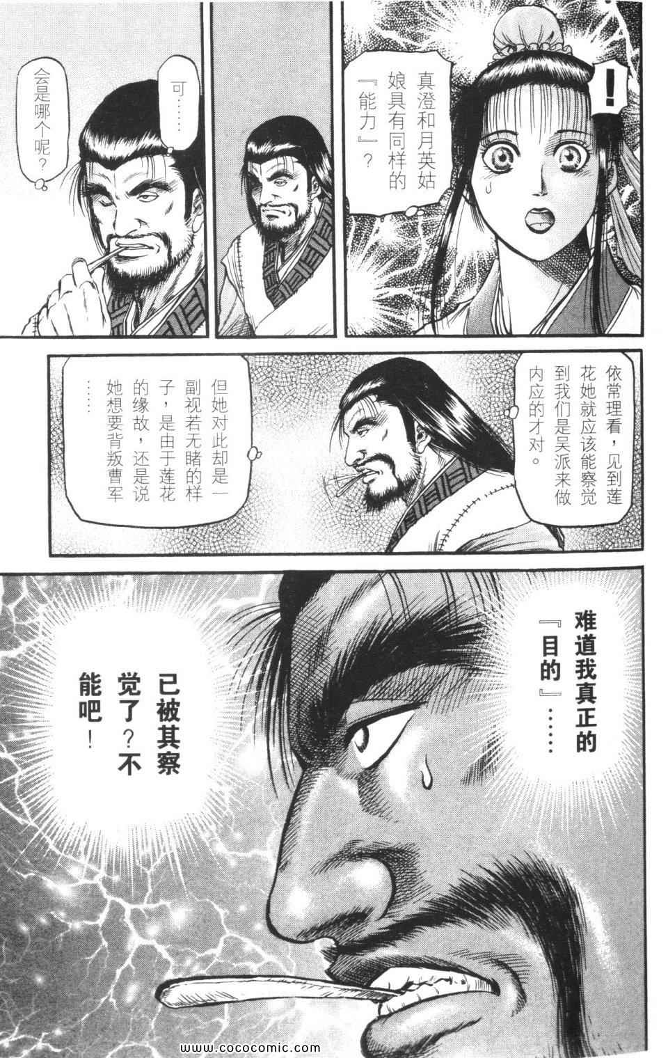 《龙狼传》漫画 15卷