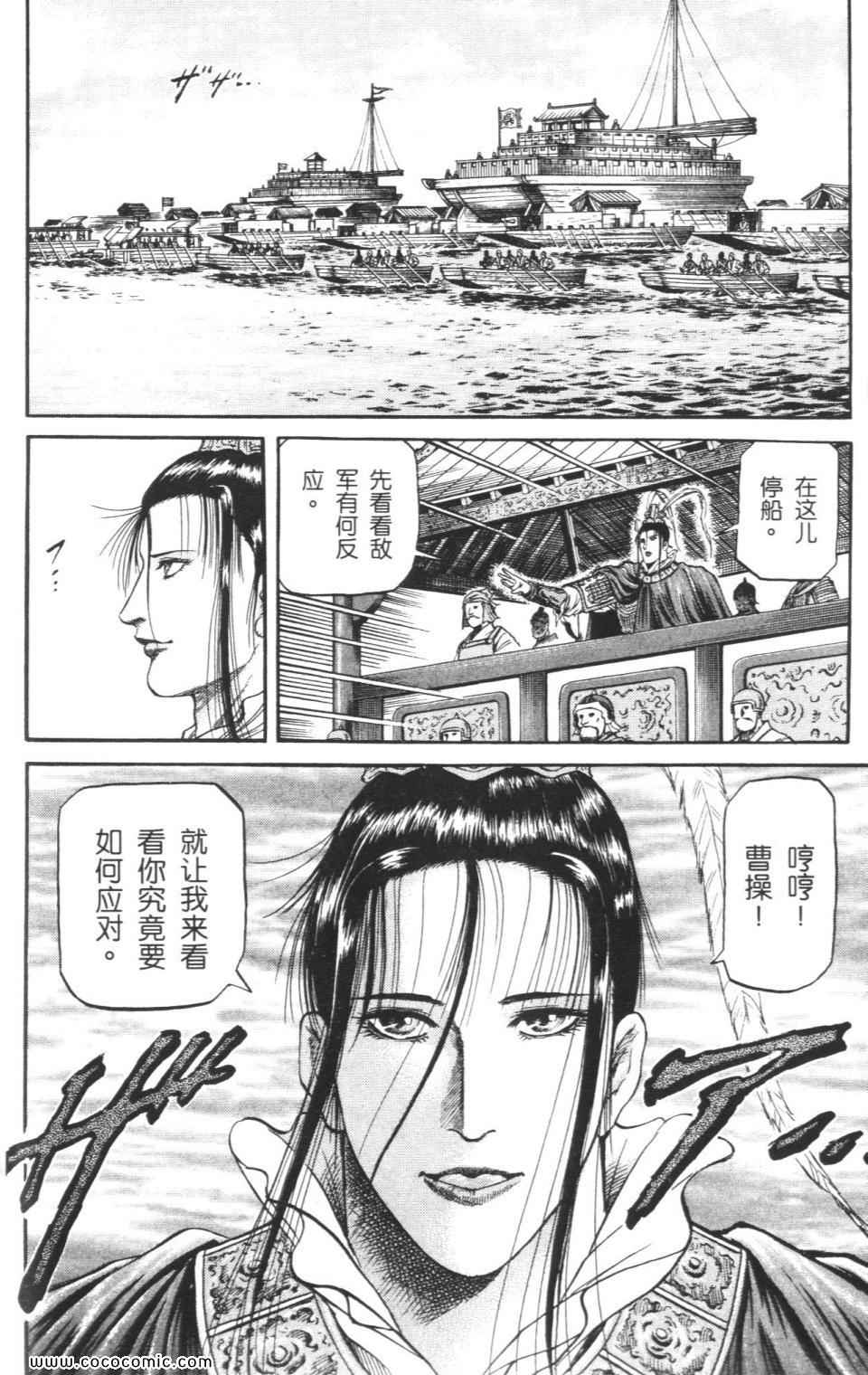 《龙狼传》漫画 15卷