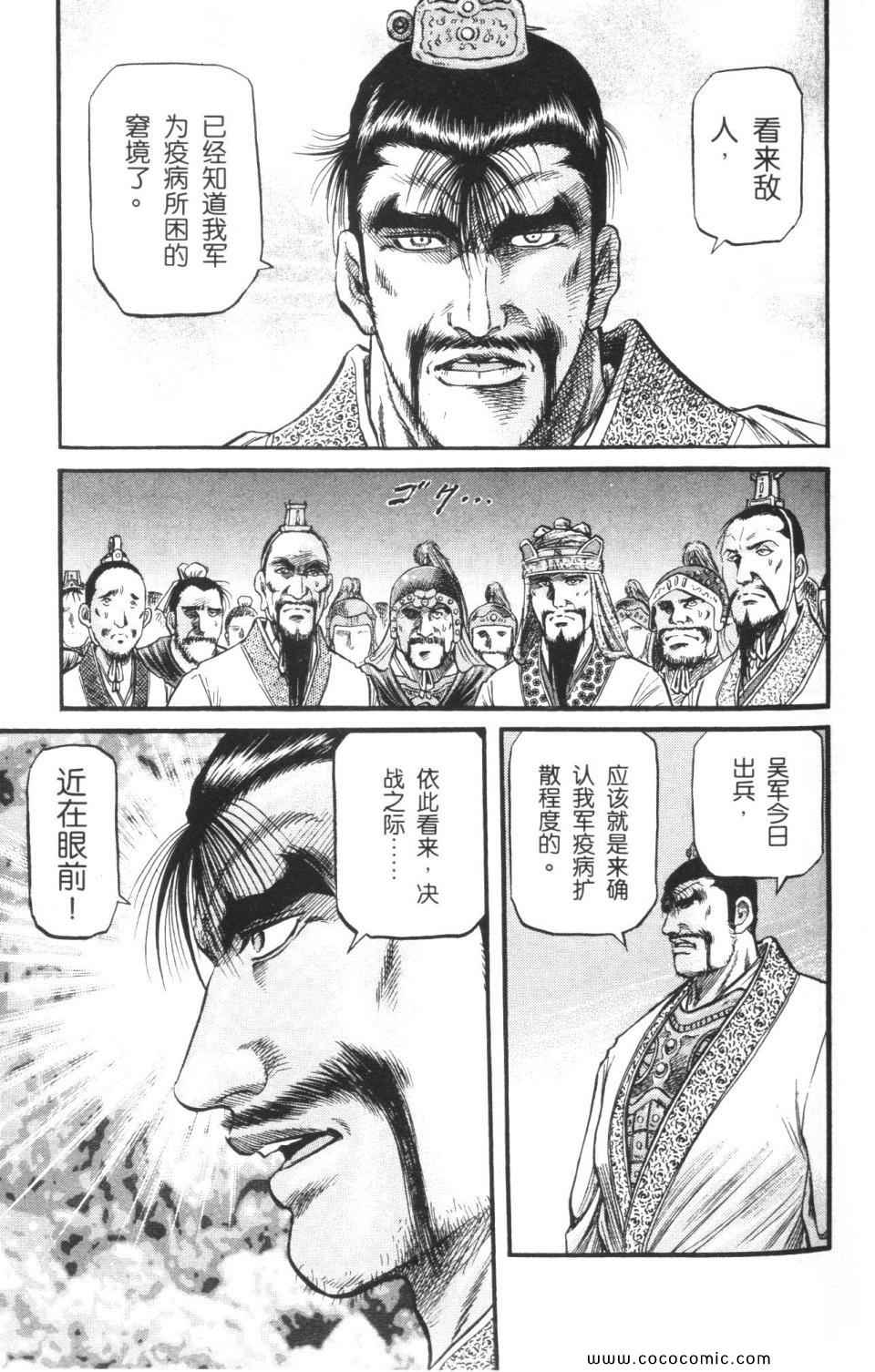 《龙狼传》漫画 15卷