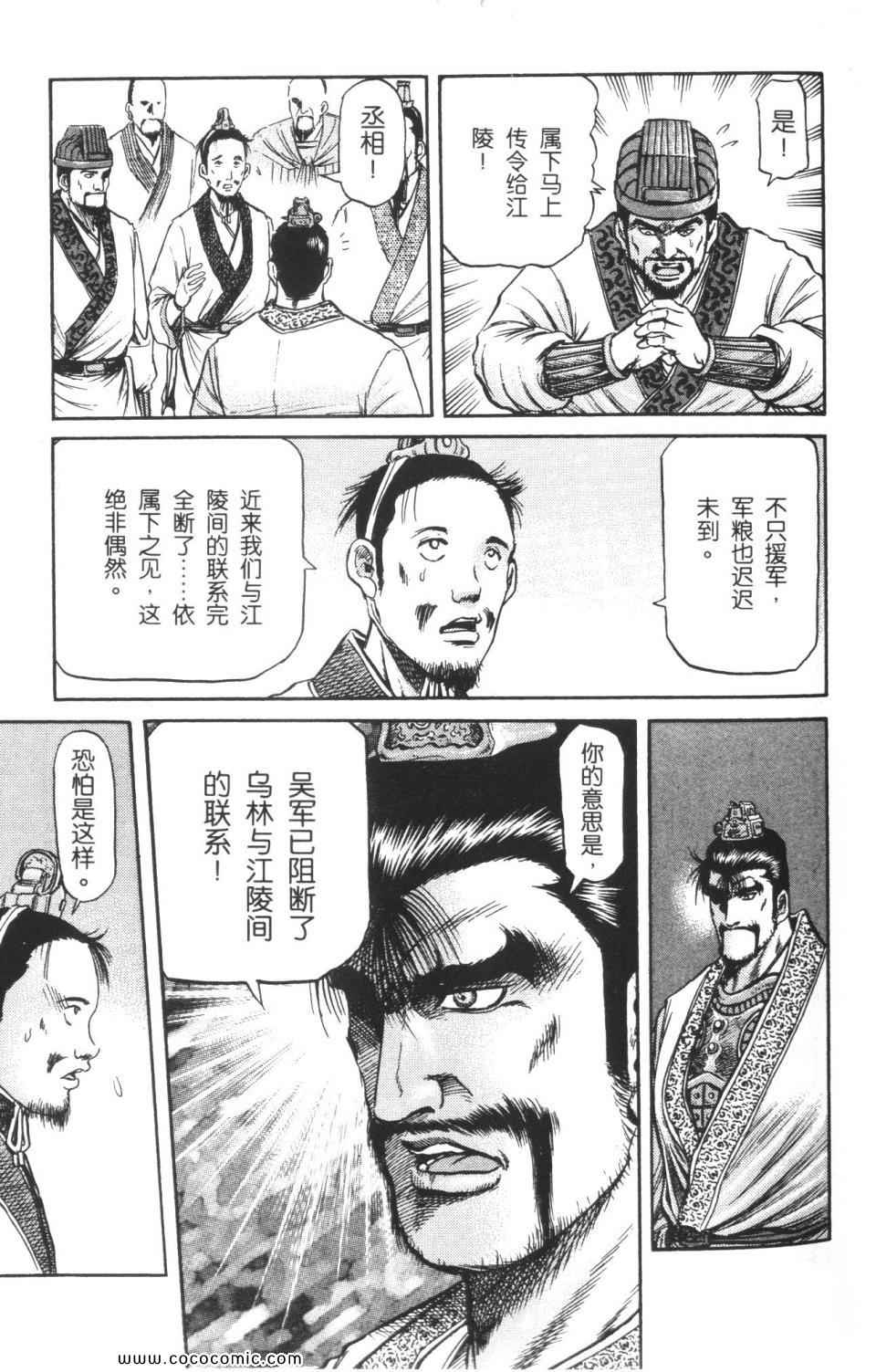 《龙狼传》漫画 15卷