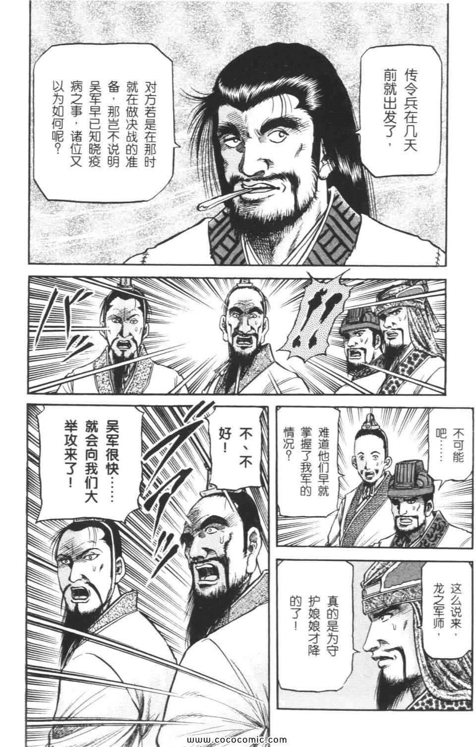 《龙狼传》漫画 15卷