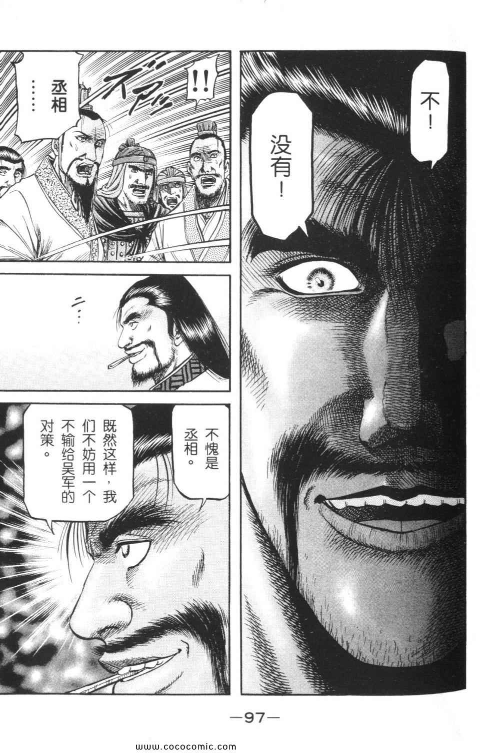 《龙狼传》漫画 15卷